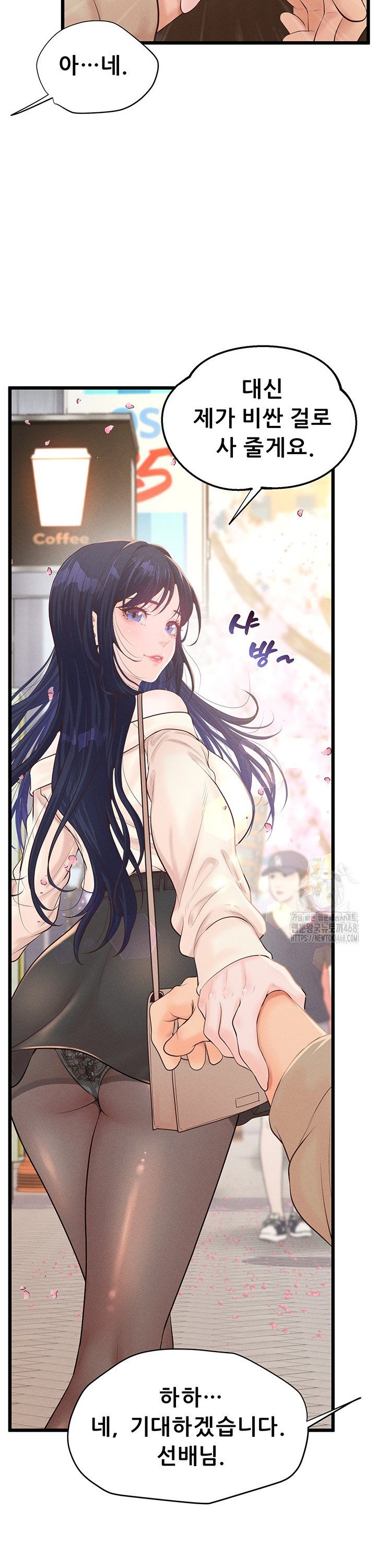 Workplace Relationship Management Raw Chapter 11 - Page 22