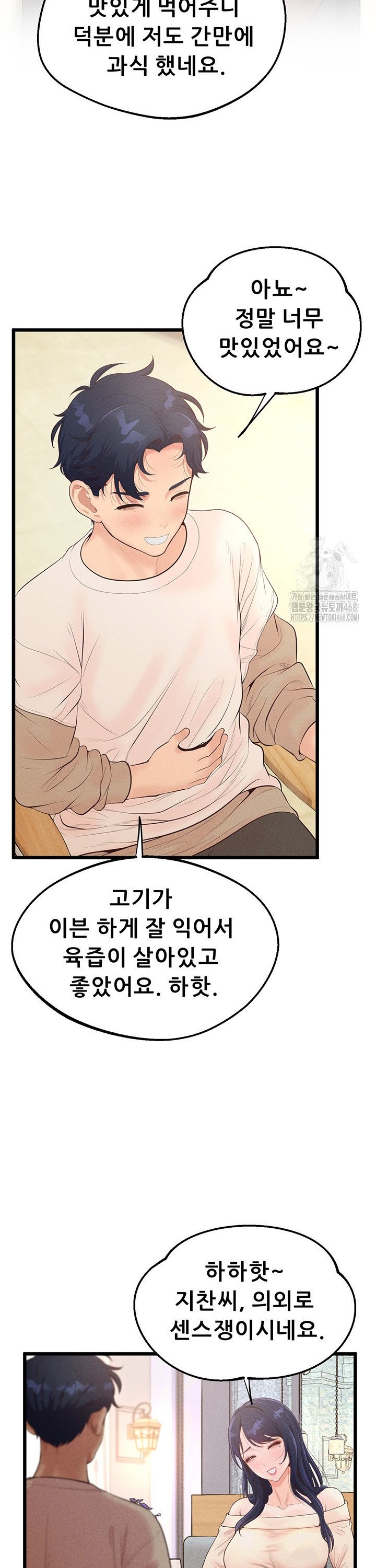 Workplace Relationship Management Raw Chapter 11 - Page 27