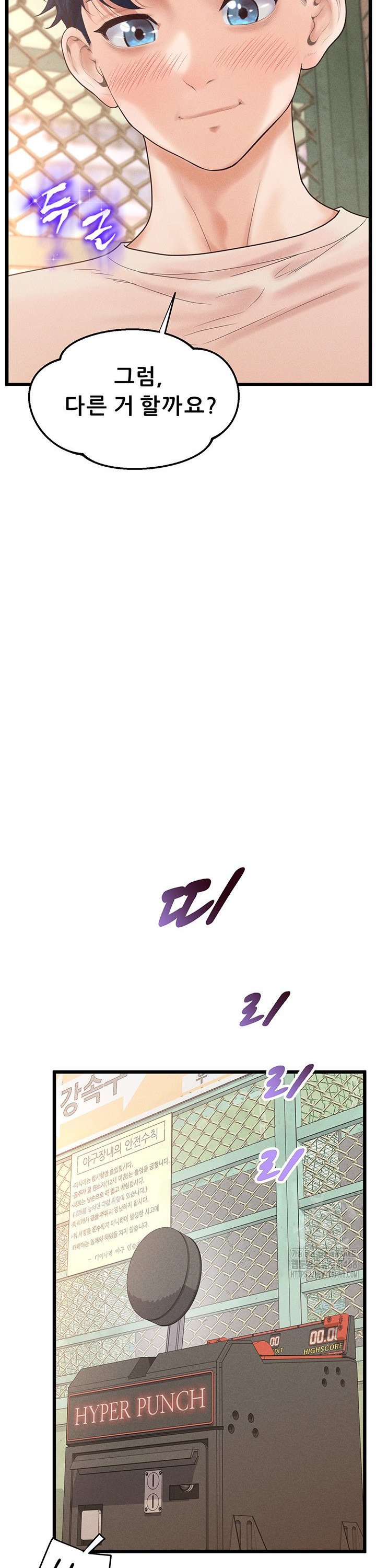 Workplace Relationship Management Raw Chapter 11 - Page 36