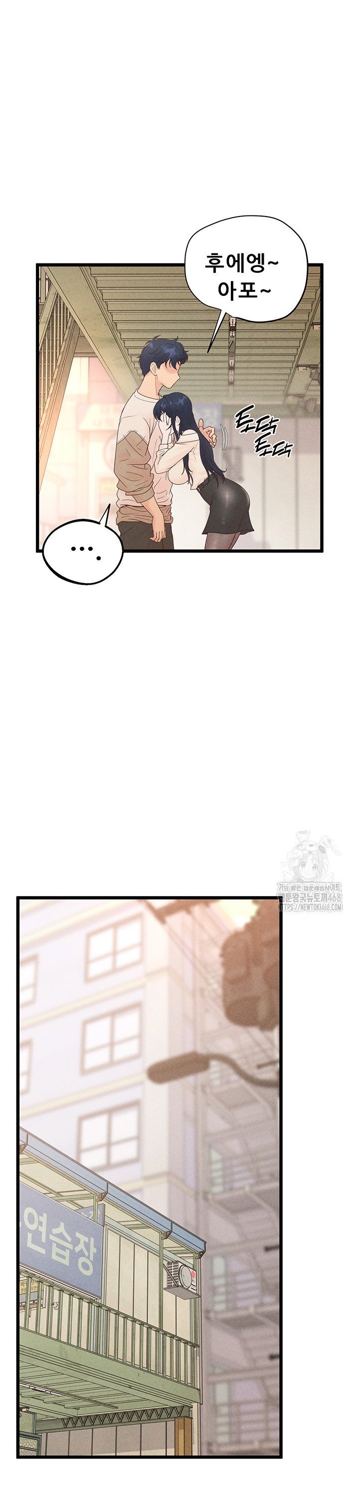 Workplace Relationship Management Raw Chapter 11 - Page 39