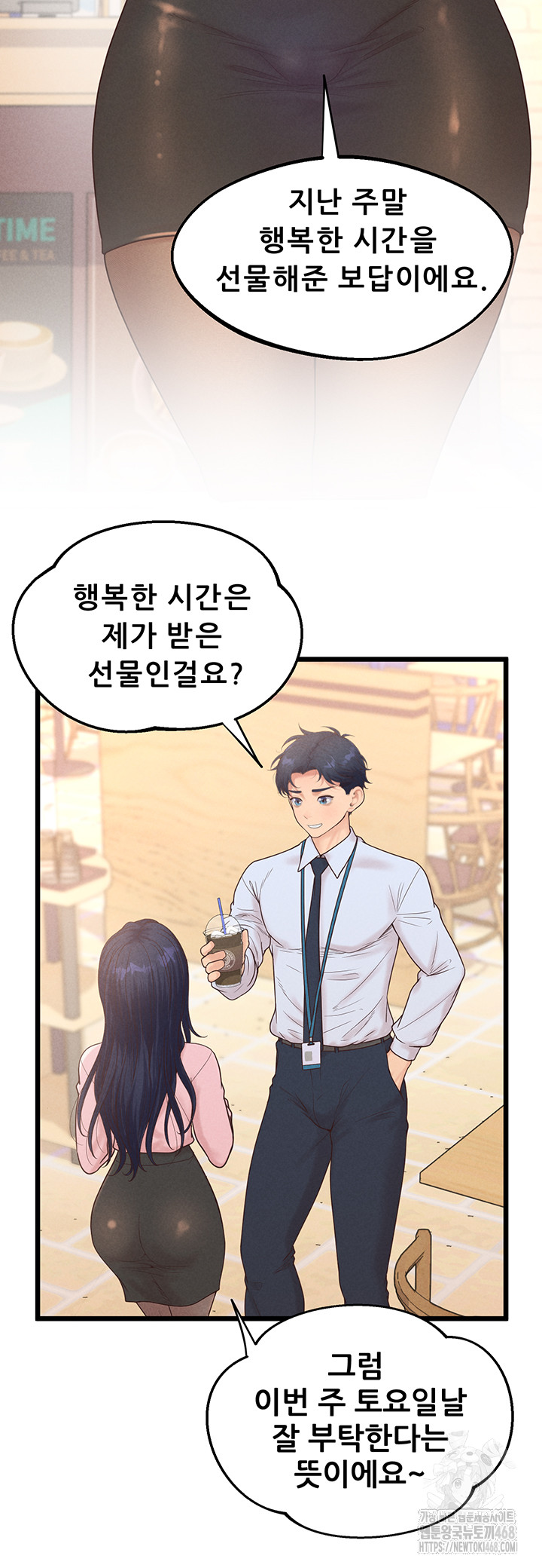 Workplace Relationship Management Raw Chapter 12 - Page 11