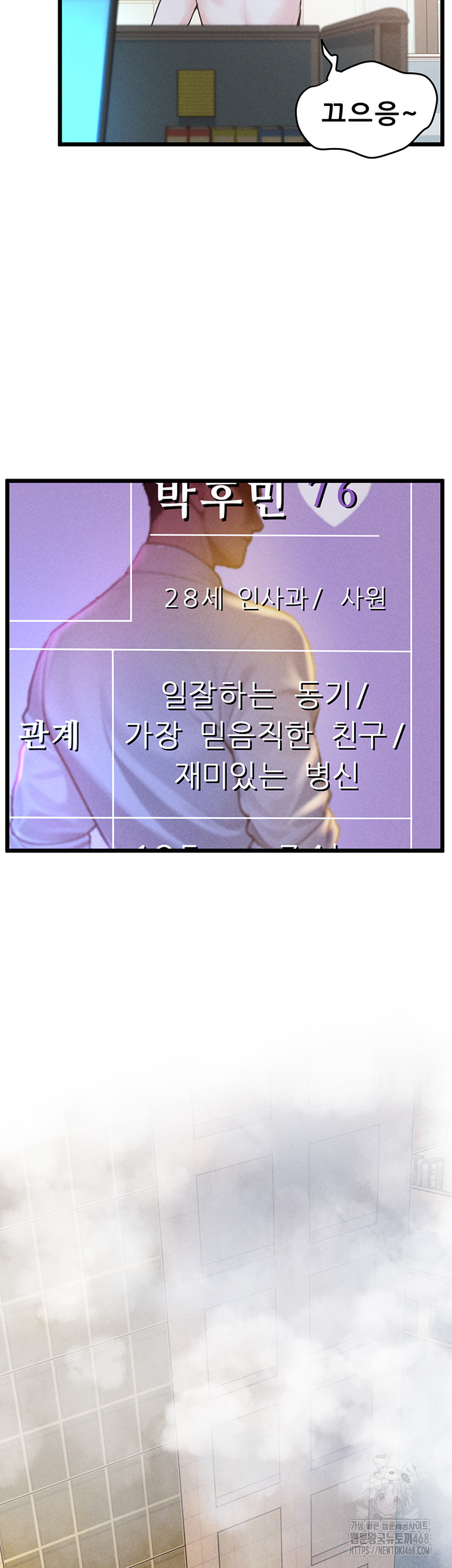 Workplace Relationship Management Raw Chapter 12 - Page 27