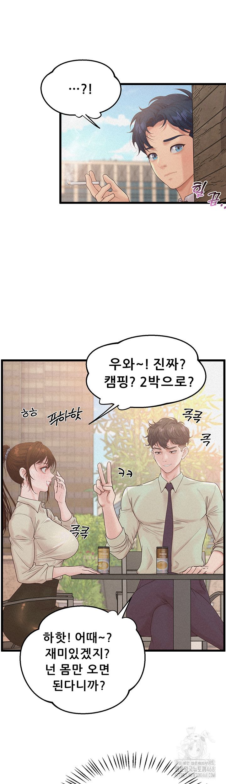 Workplace Relationship Management Raw Chapter 12 - Page 29