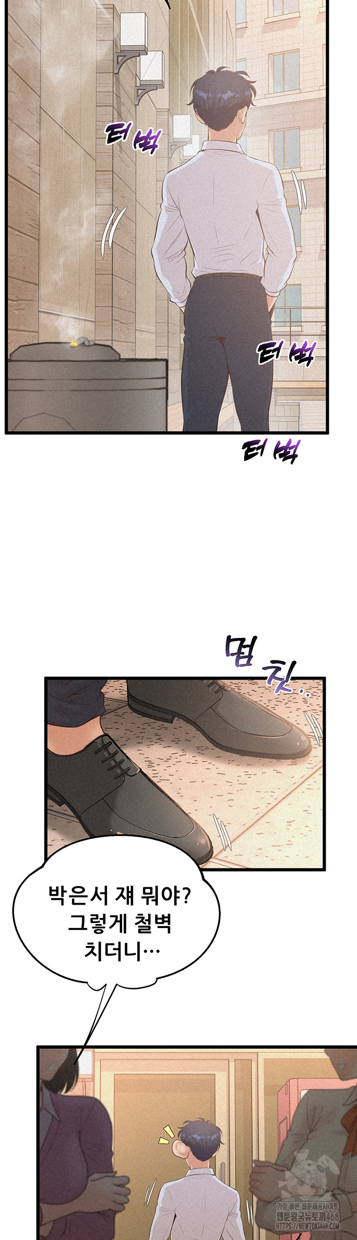 Workplace Relationship Management Raw Chapter 12 - Page 33