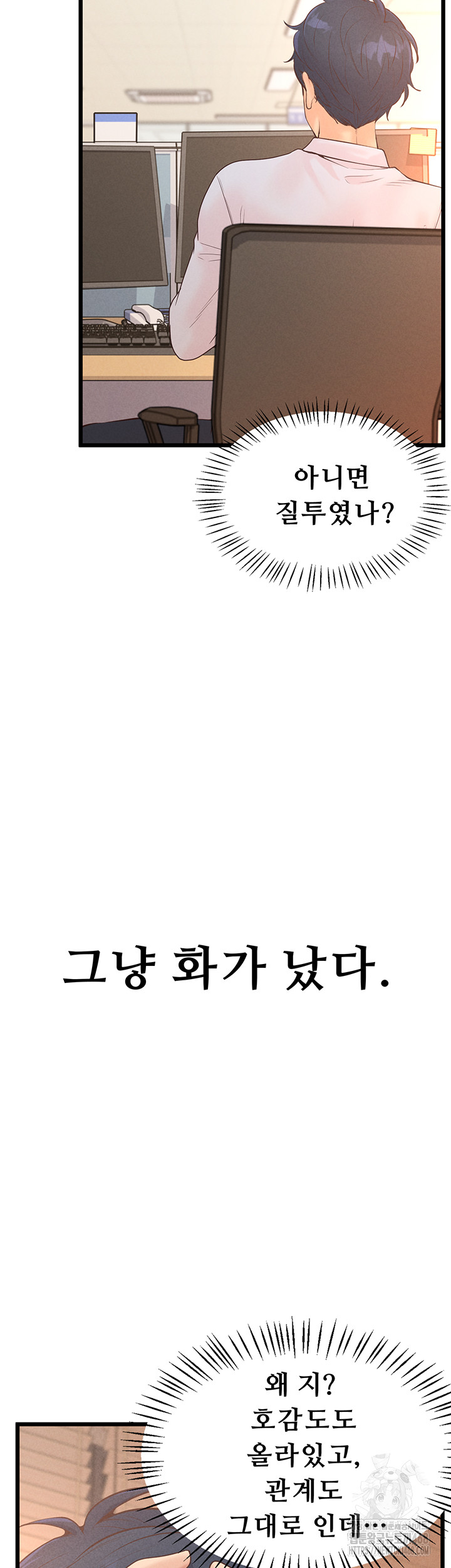 Workplace Relationship Management Raw Chapter 12 - Page 41