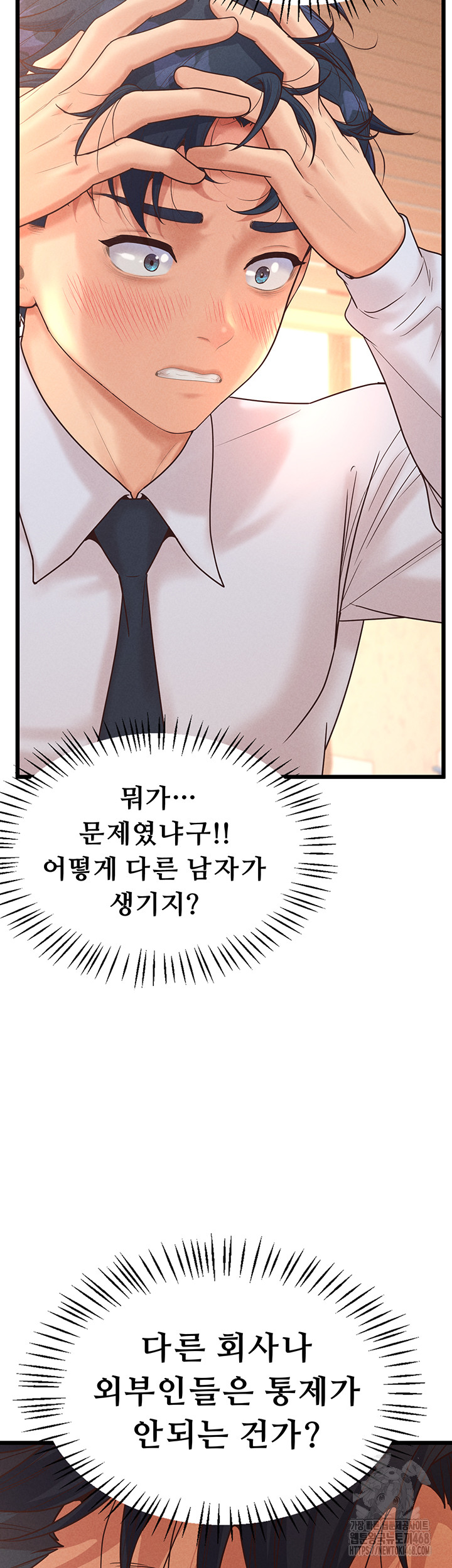 Workplace Relationship Management Raw Chapter 12 - Page 42