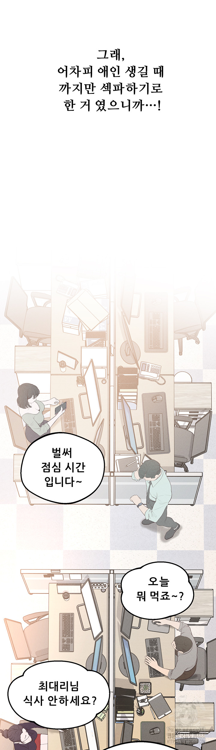 Workplace Relationship Management Raw Chapter 12 - Page 44