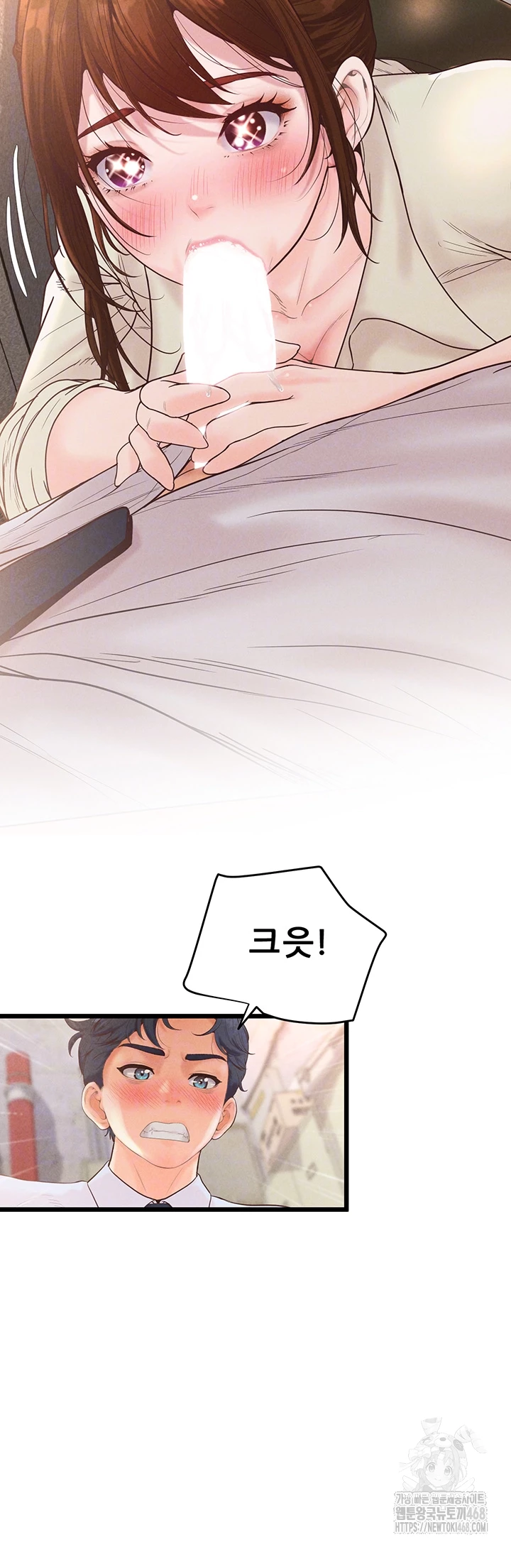 Workplace Relationship Management Raw Chapter 13 - Page 12