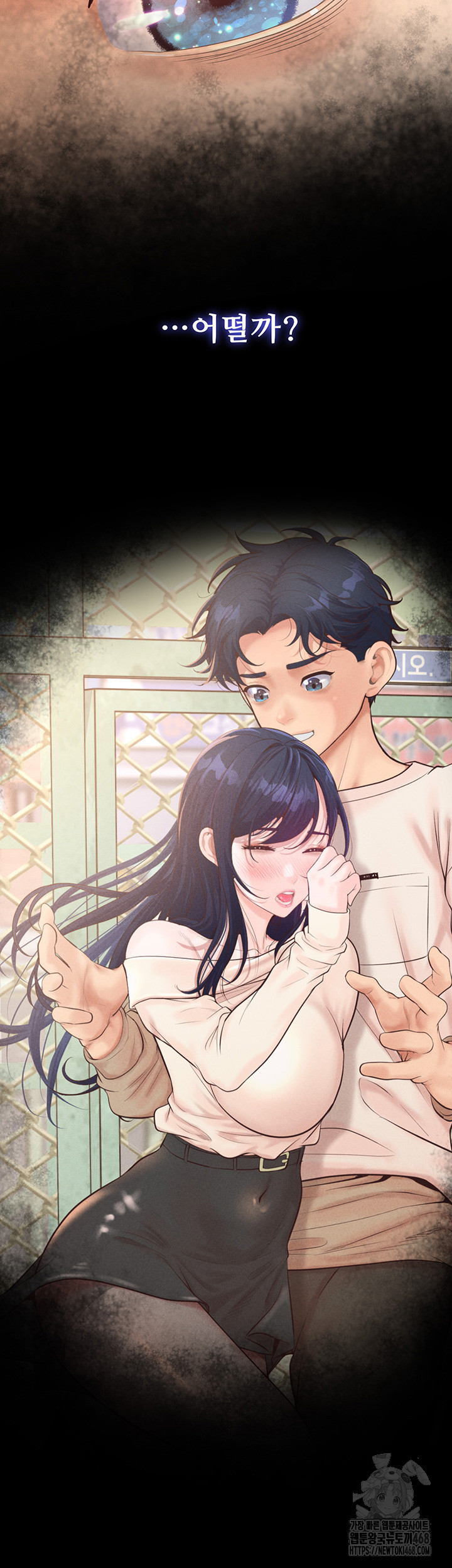 Workplace Relationship Management Raw Chapter 13 - Page 18