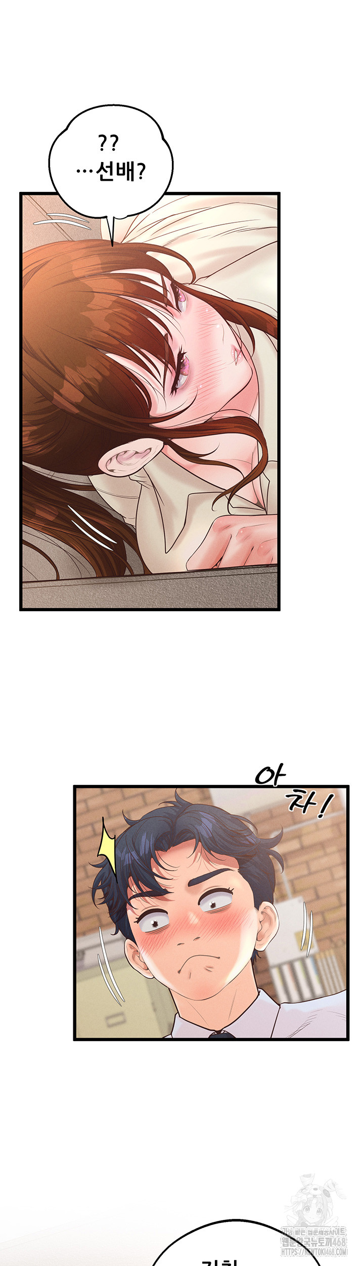 Workplace Relationship Management Raw Chapter 13 - Page 26