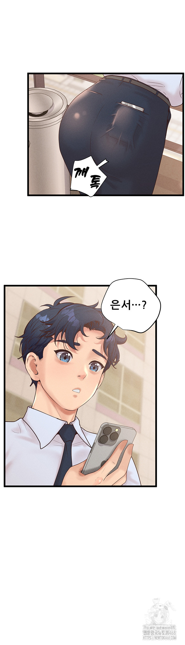 Workplace Relationship Management Raw Chapter 13 - Page 36