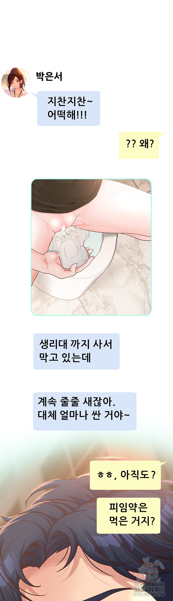 Workplace Relationship Management Raw Chapter 13 - Page 37