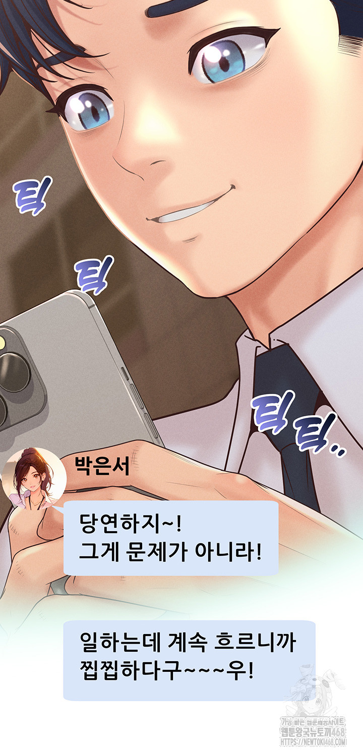 Workplace Relationship Management Raw Chapter 13 - Page 38