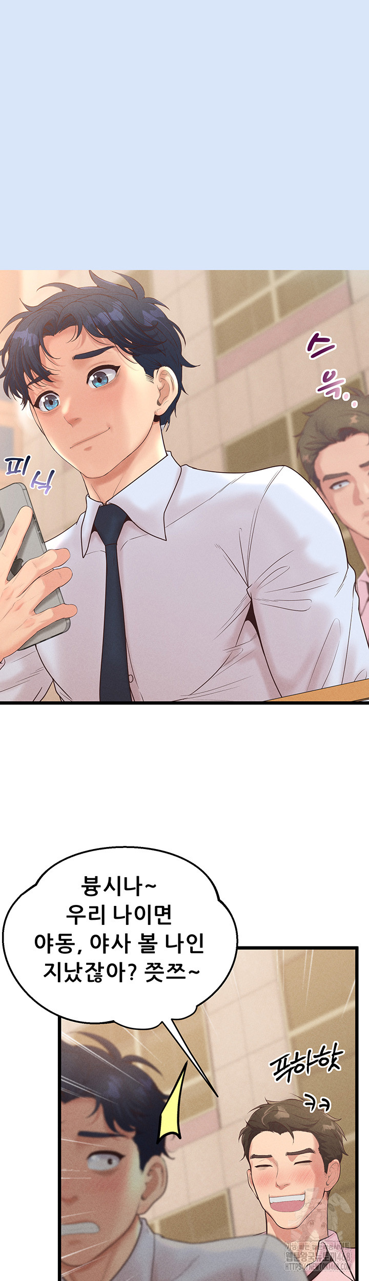 Workplace Relationship Management Raw Chapter 13 - Page 40