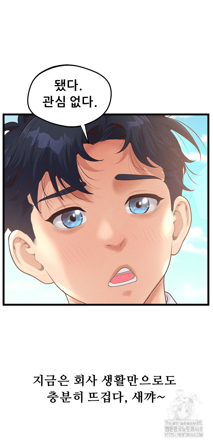 Workplace Relationship Management Raw Chapter 13 - Page 42