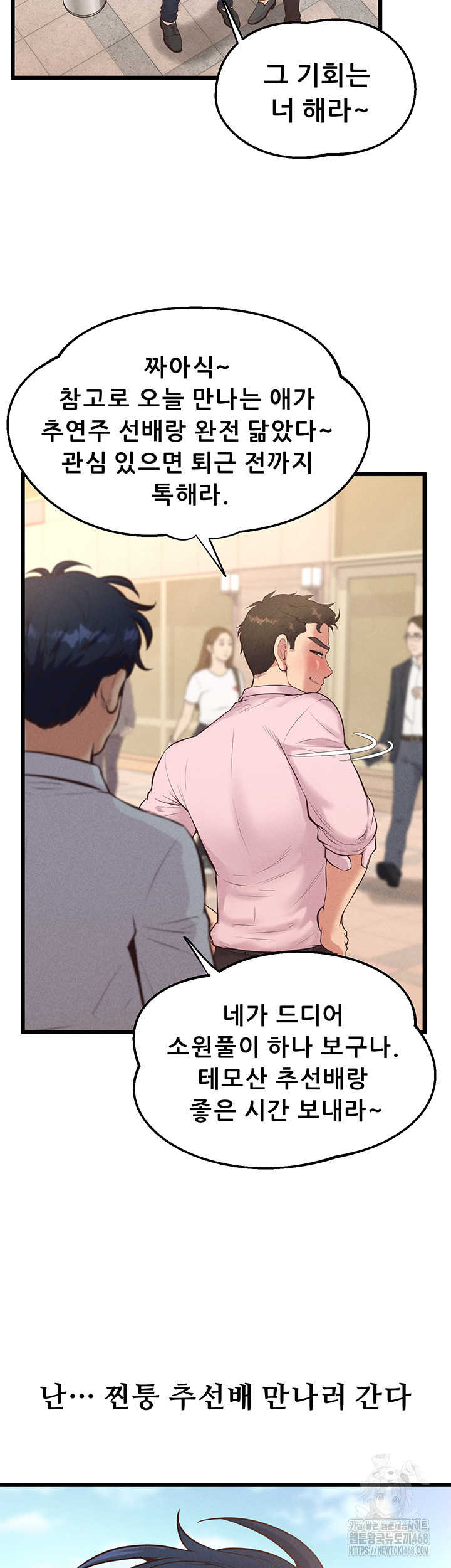 Workplace Relationship Management Raw Chapter 13 - Page 44