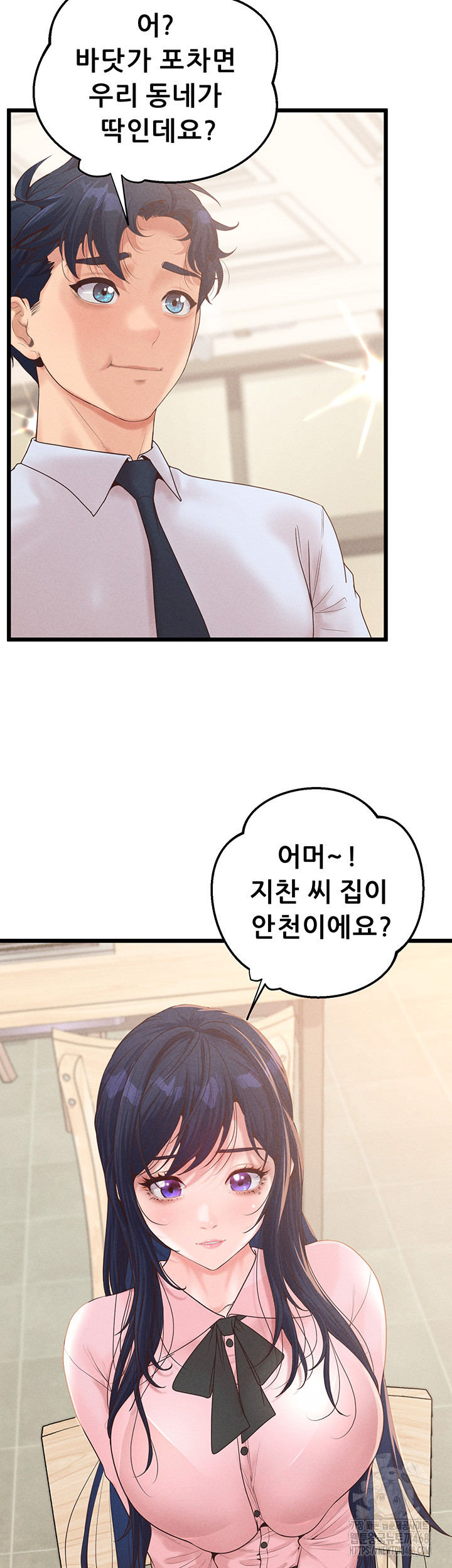 Workplace Relationship Management Raw Chapter 13 - Page 52