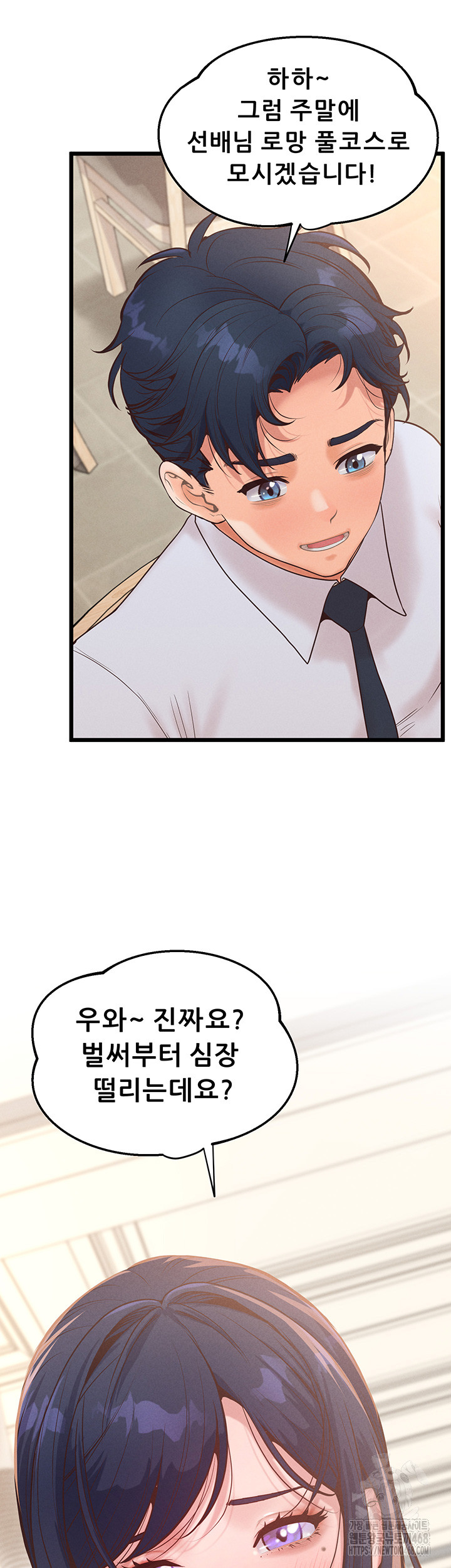 Workplace Relationship Management Raw Chapter 13 - Page 54