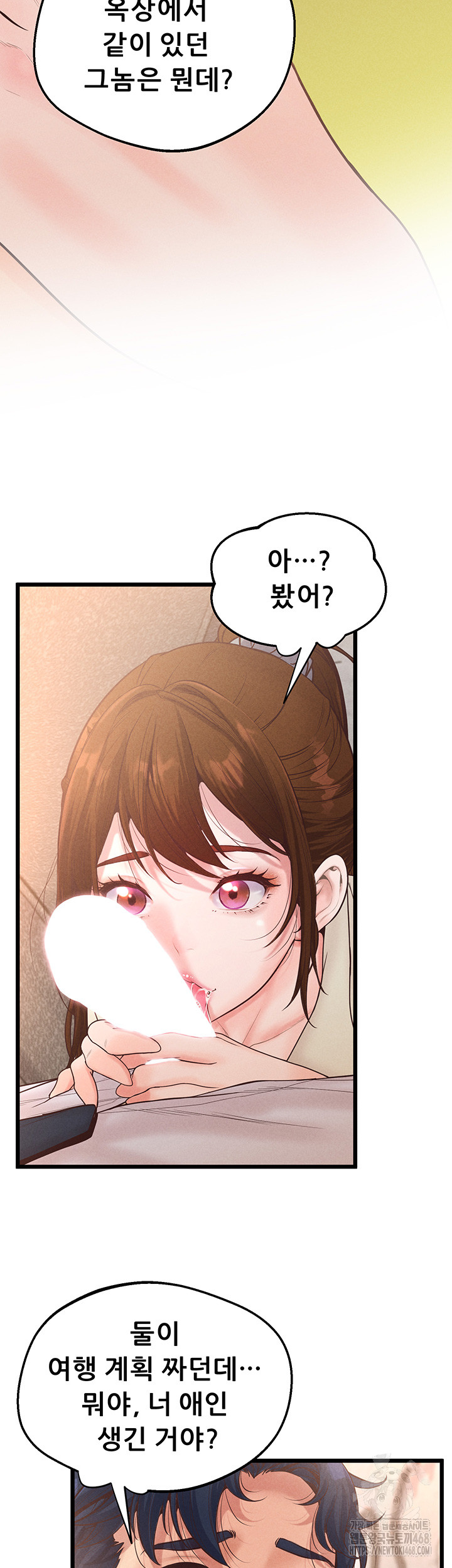 Workplace Relationship Management Raw Chapter 13 - Page 7