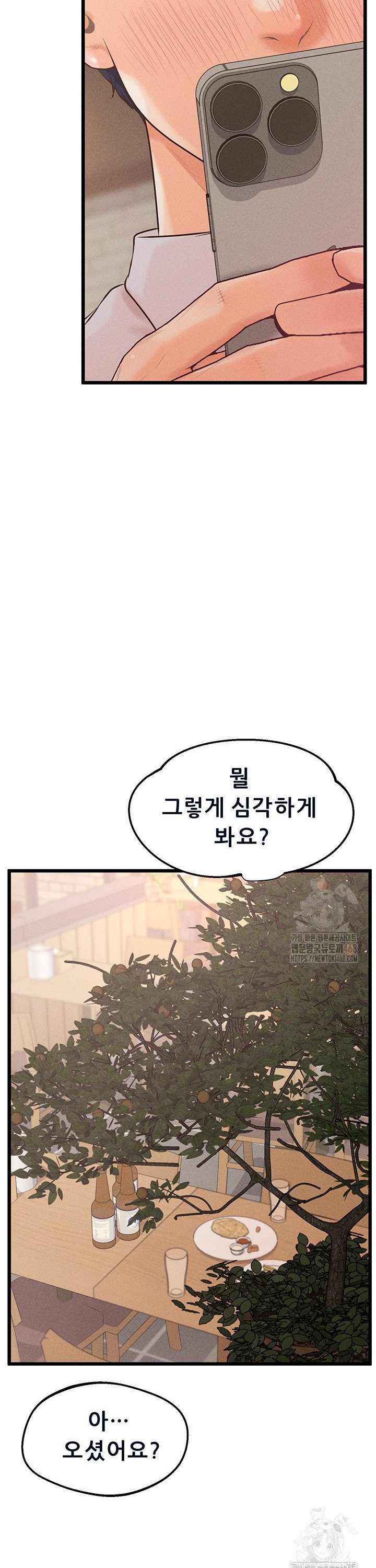 Workplace Relationship Management Raw Chapter 14 - Page 13