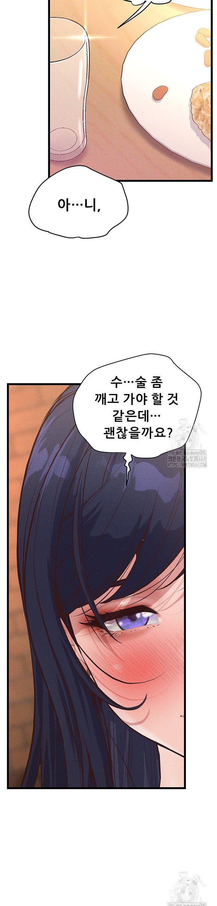 Workplace Relationship Management Raw Chapter 14 - Page 16