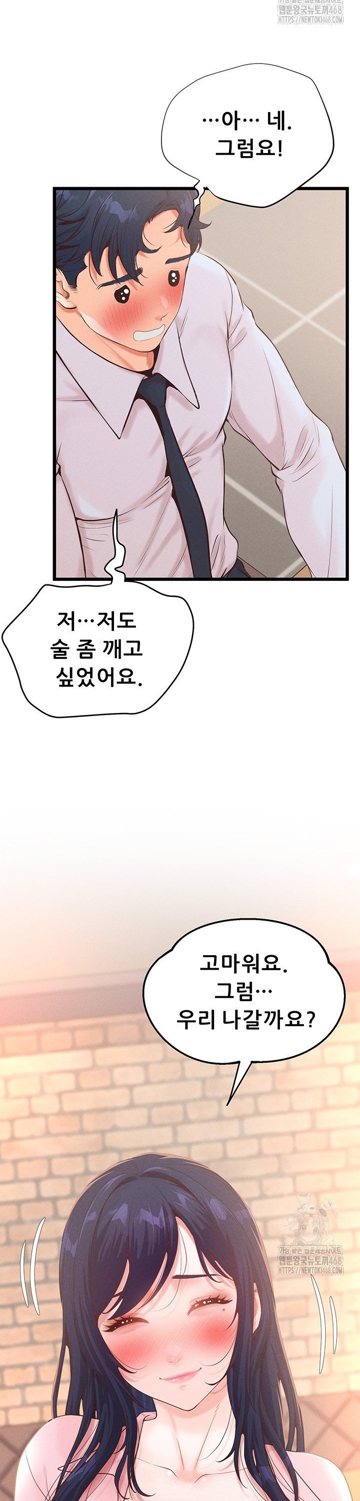 Workplace Relationship Management Raw Chapter 14 - Page 17