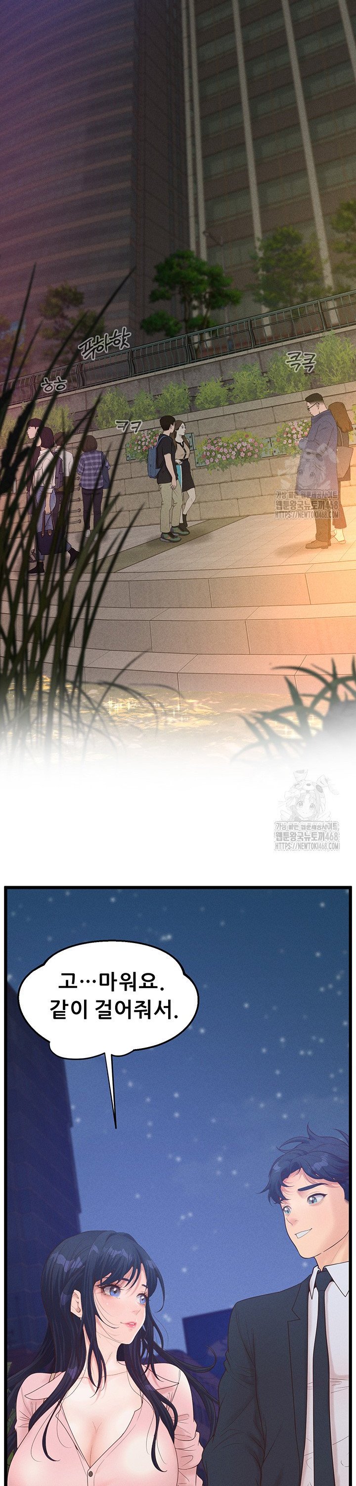 Workplace Relationship Management Raw Chapter 14 - Page 20