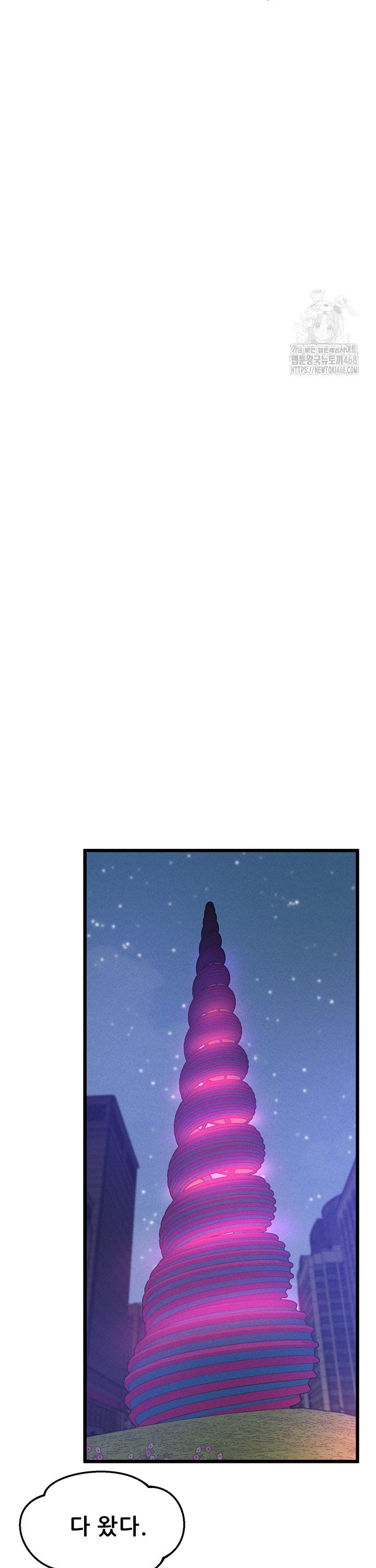 Workplace Relationship Management Raw Chapter 14 - Page 25