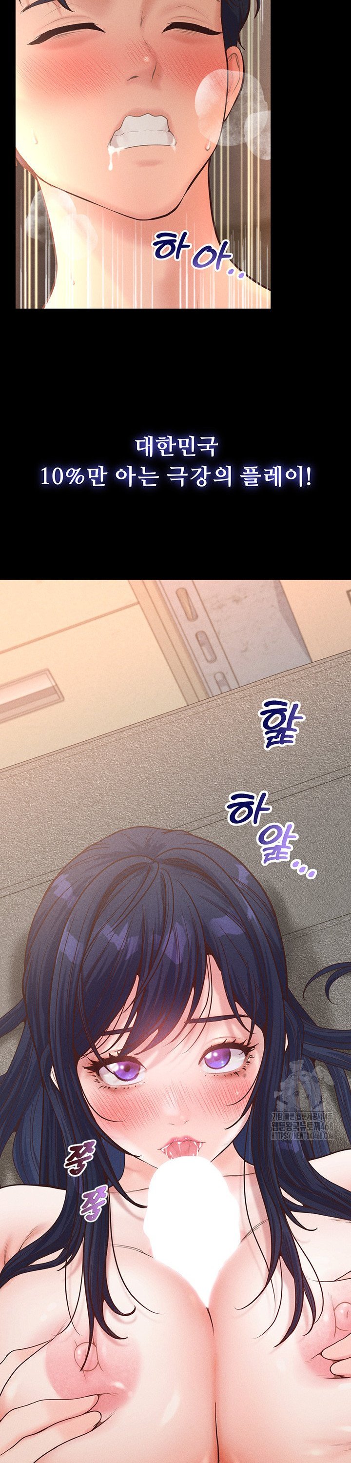 Workplace Relationship Management Raw Chapter 14 - Page 34