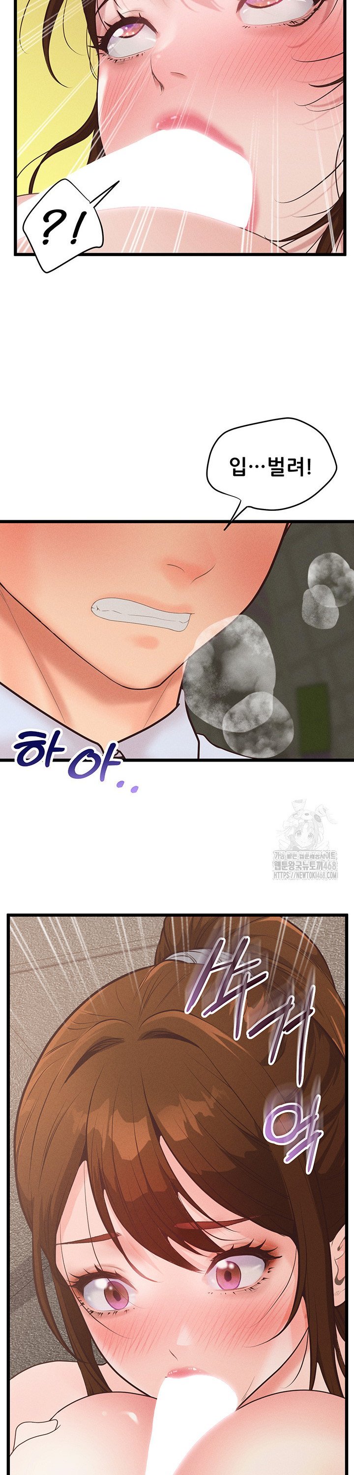 Workplace Relationship Management Raw Chapter 14 - Page 42