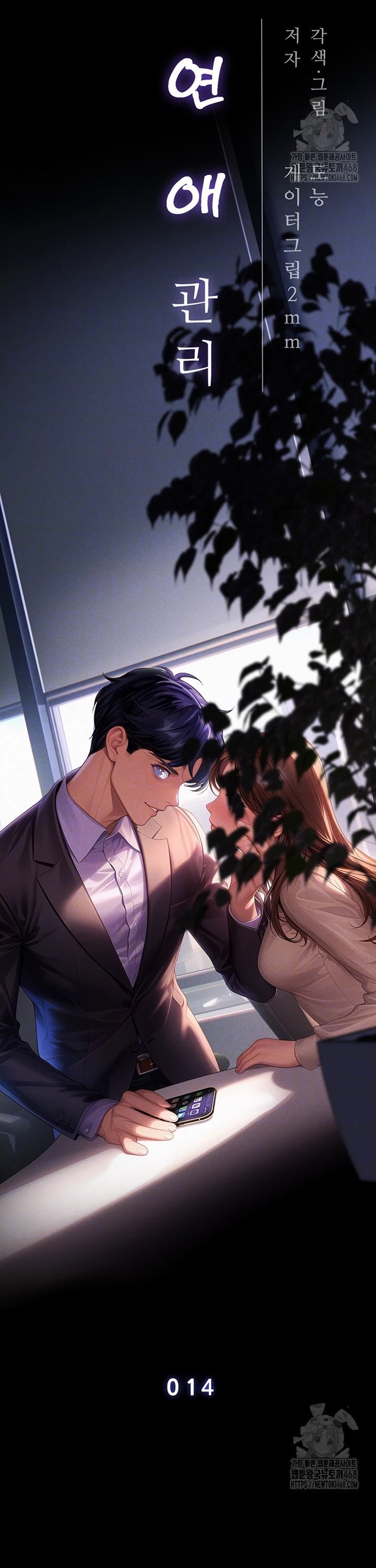 Workplace Relationship Management Raw Chapter 14 - Page 5