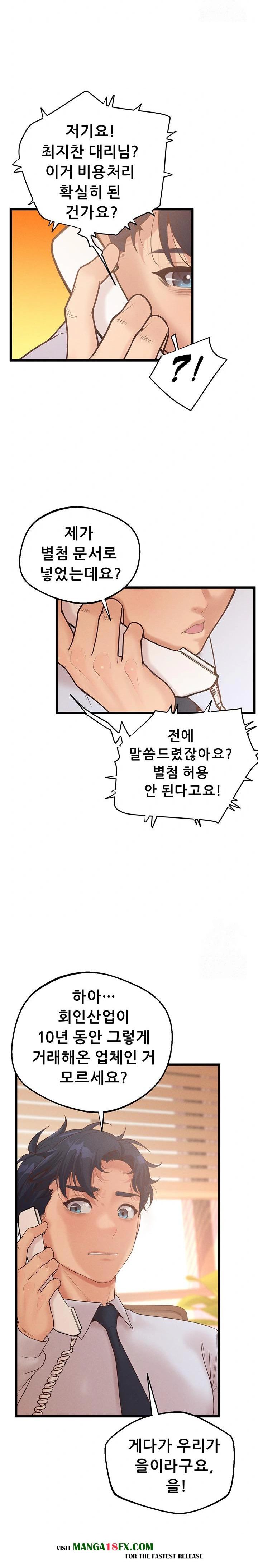 Workplace Relationship Management Raw Chapter 15 - Page 13