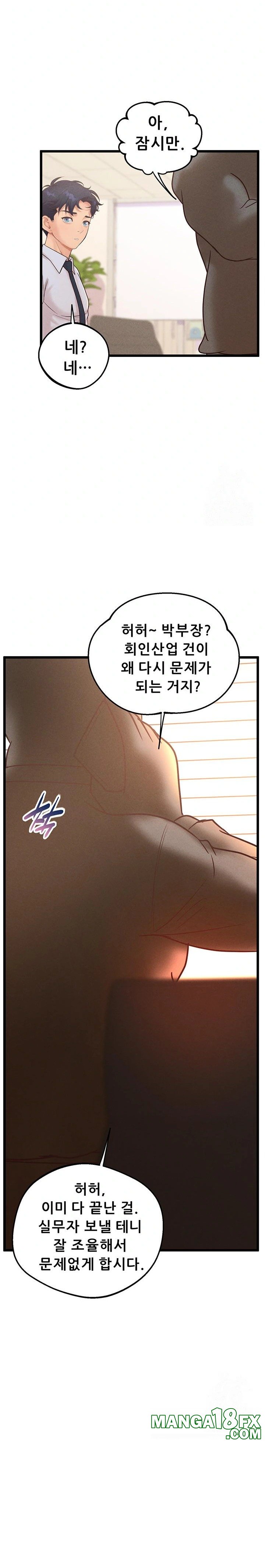 Workplace Relationship Management Raw Chapter 15 - Page 17