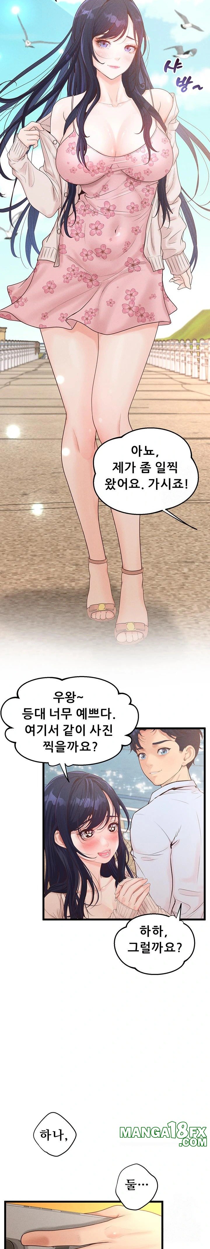 Workplace Relationship Management Raw Chapter 15 - Page 27