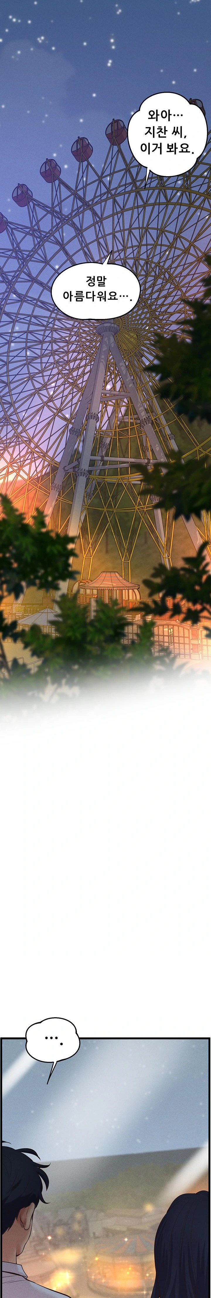 Workplace Relationship Management Raw Chapter 15 - Page 30