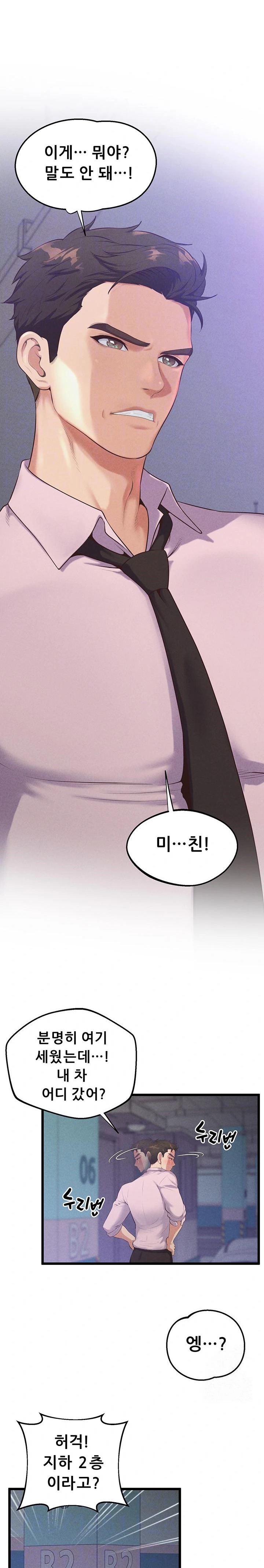 Workplace Relationship Management Raw Chapter 15 - Page 4