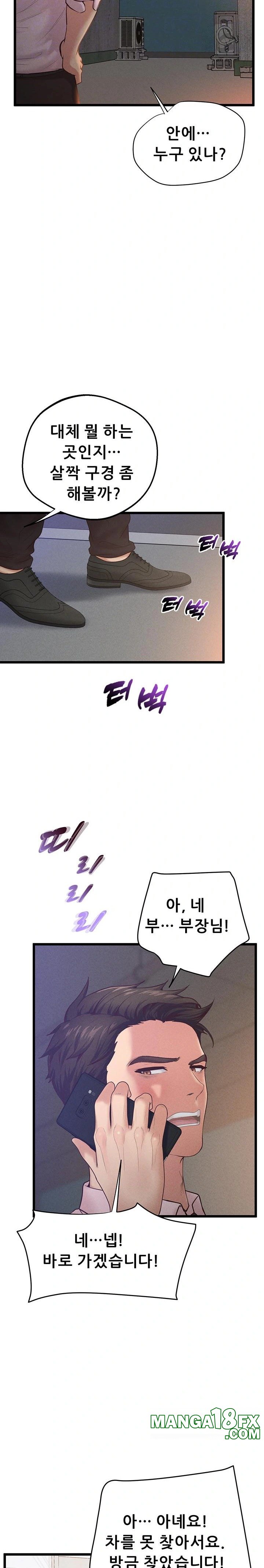 Workplace Relationship Management Raw Chapter 15 - Page 6