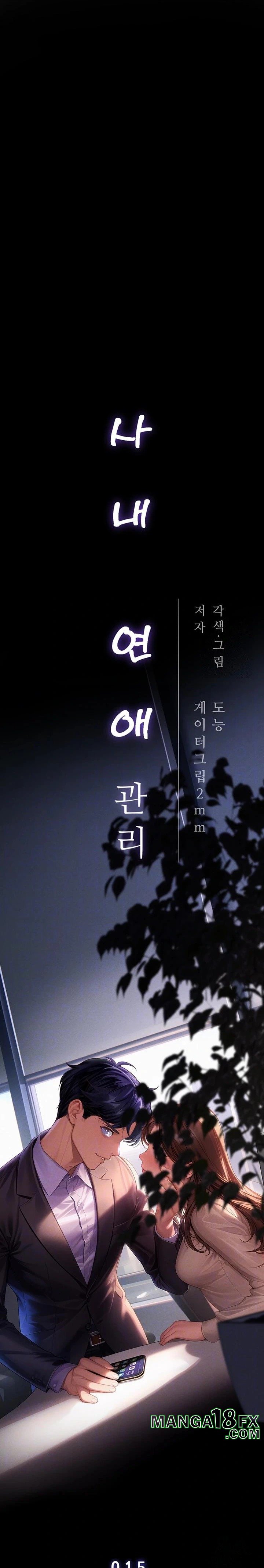 Workplace Relationship Management Raw Chapter 15 - Page 8