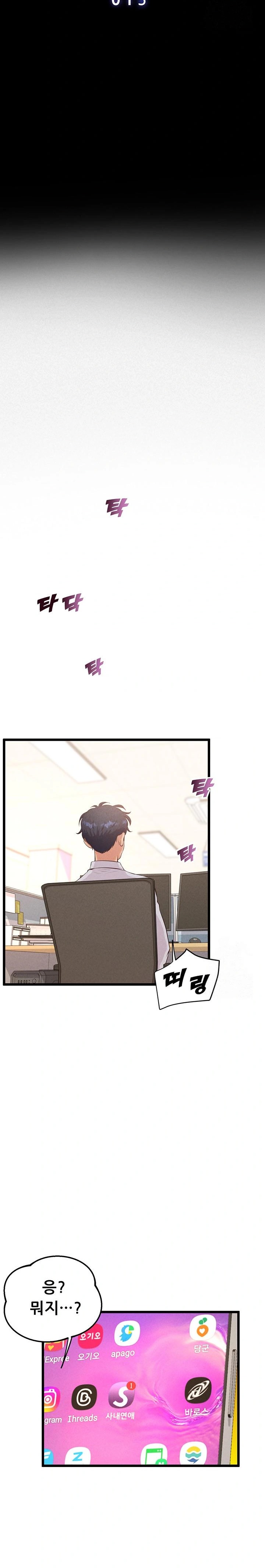 Workplace Relationship Management Raw Chapter 15 - Page 9