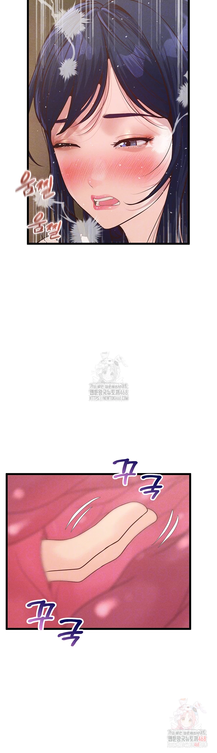 Workplace Relationship Management Raw Chapter 16 - Page 14