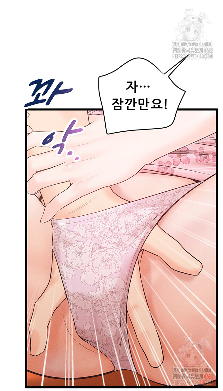 Workplace Relationship Management Raw Chapter 16 - Page 15