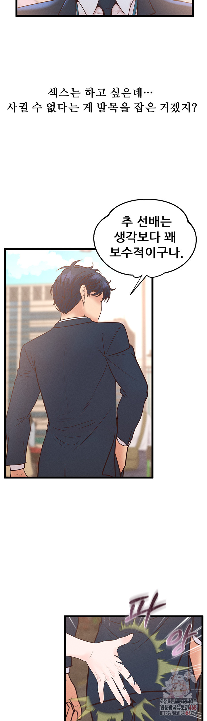 Workplace Relationship Management Raw Chapter 16 - Page 25