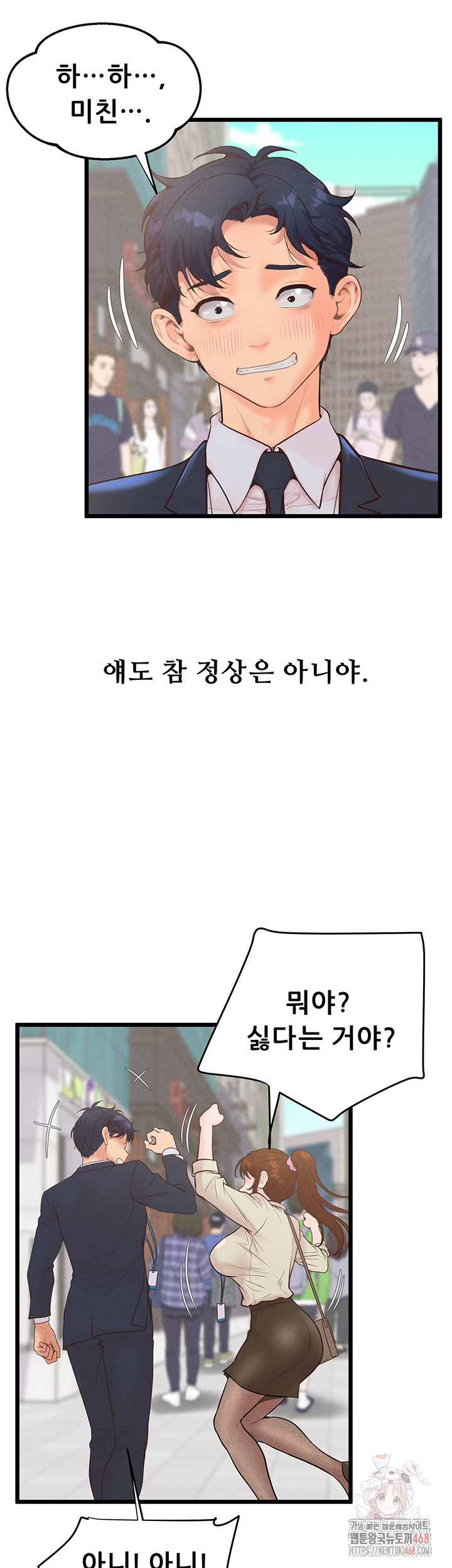 Workplace Relationship Management Raw Chapter 16 - Page 28