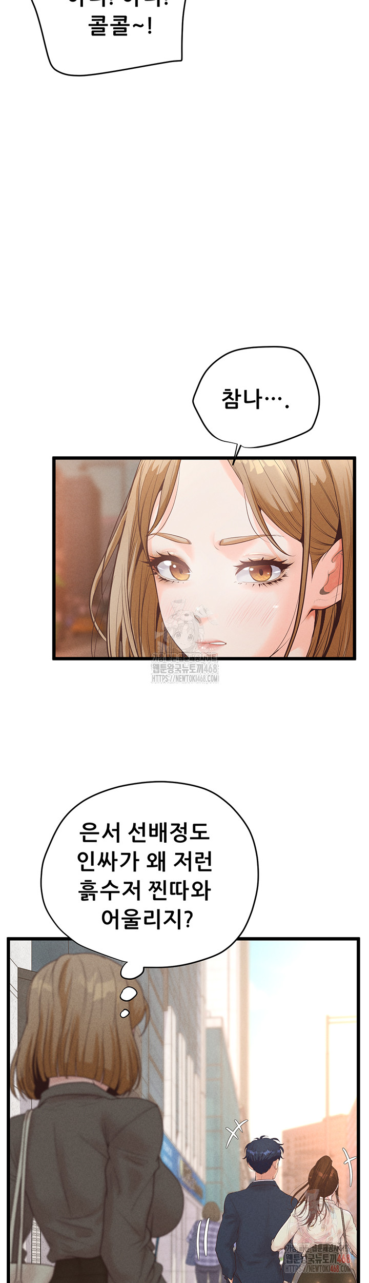 Workplace Relationship Management Raw Chapter 16 - Page 29