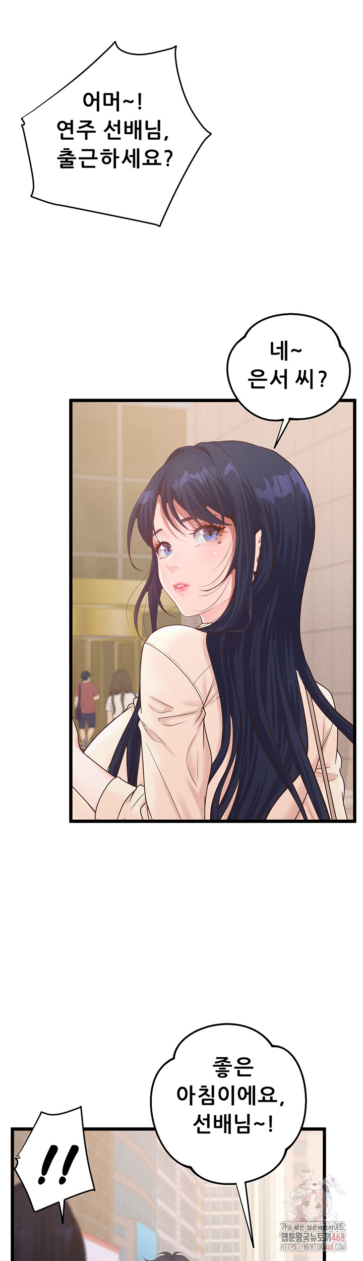 Workplace Relationship Management Raw Chapter 16 - Page 32