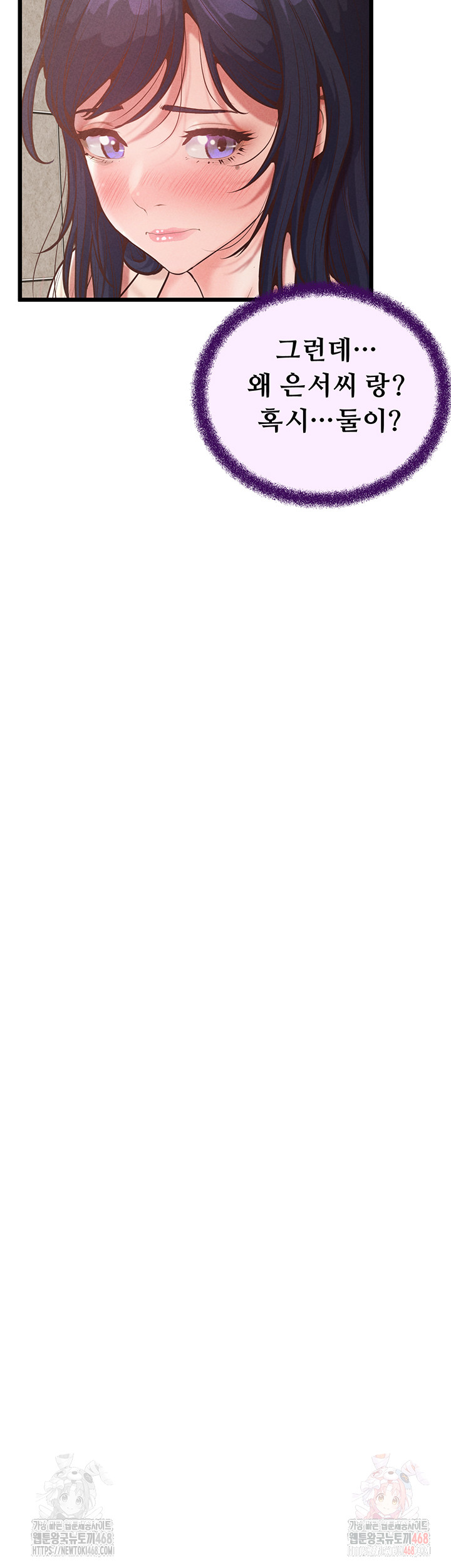 Workplace Relationship Management Raw Chapter 16 - Page 34