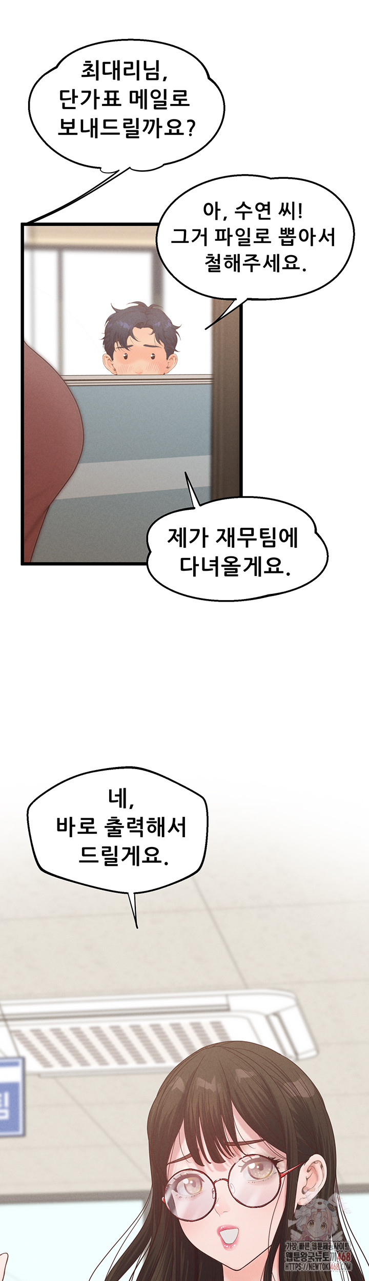 Workplace Relationship Management Raw Chapter 16 - Page 37
