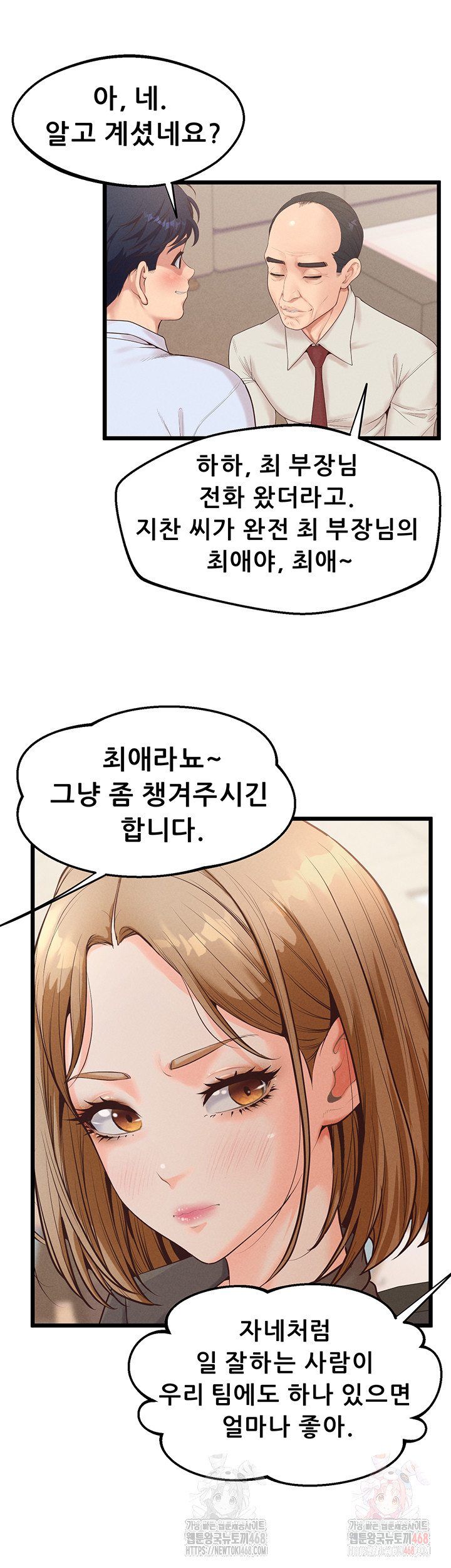 Workplace Relationship Management Raw Chapter 16 - Page 41