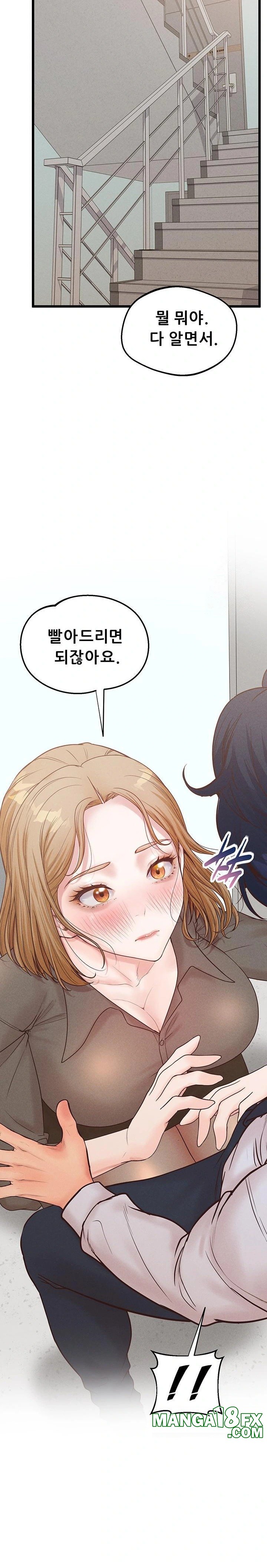 Workplace Relationship Management Raw Chapter 17 - Page 20