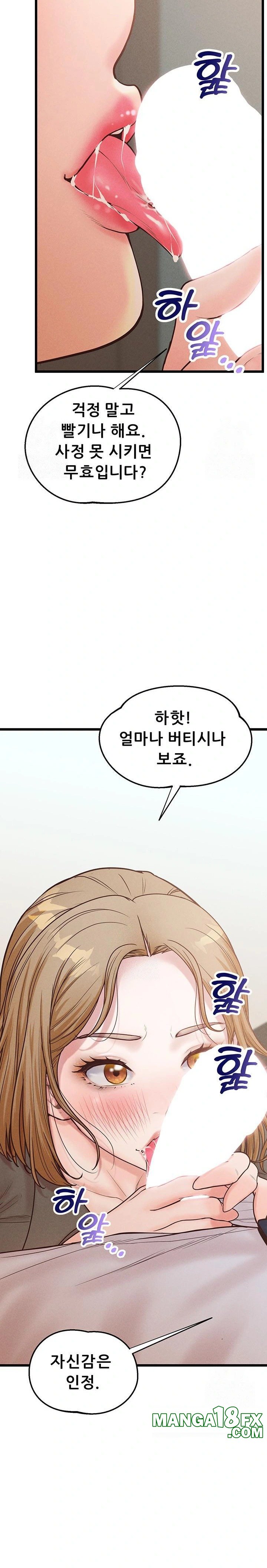 Workplace Relationship Management Raw Chapter 17 - Page 27